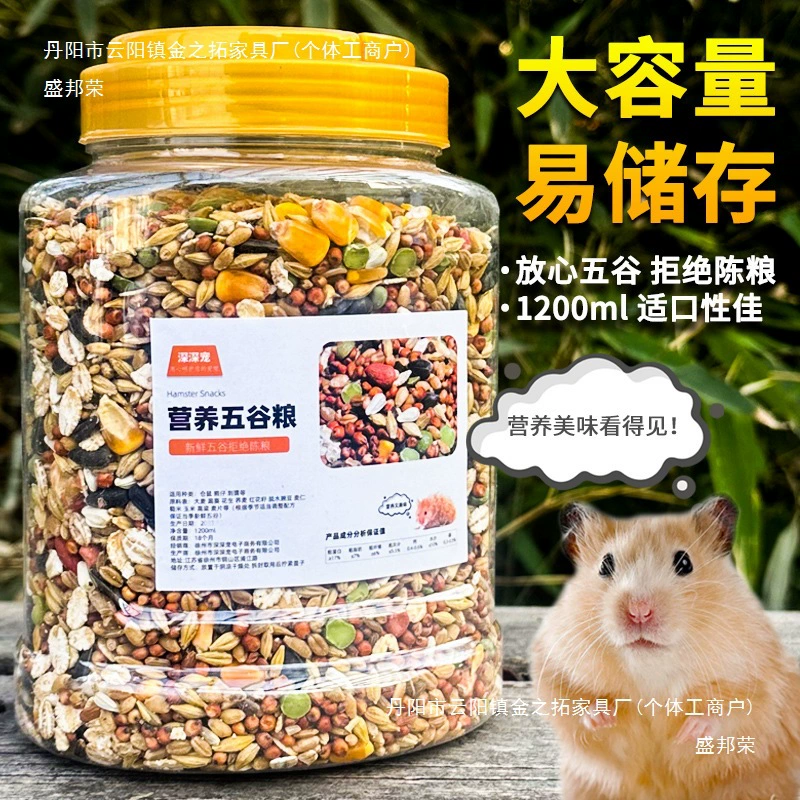 Прямые поставки с фабрики: корм для хомяков, основной корм, питательный корм для золотистых медведей, корм для маленьких хомяков, смесь зерен для хомяков.