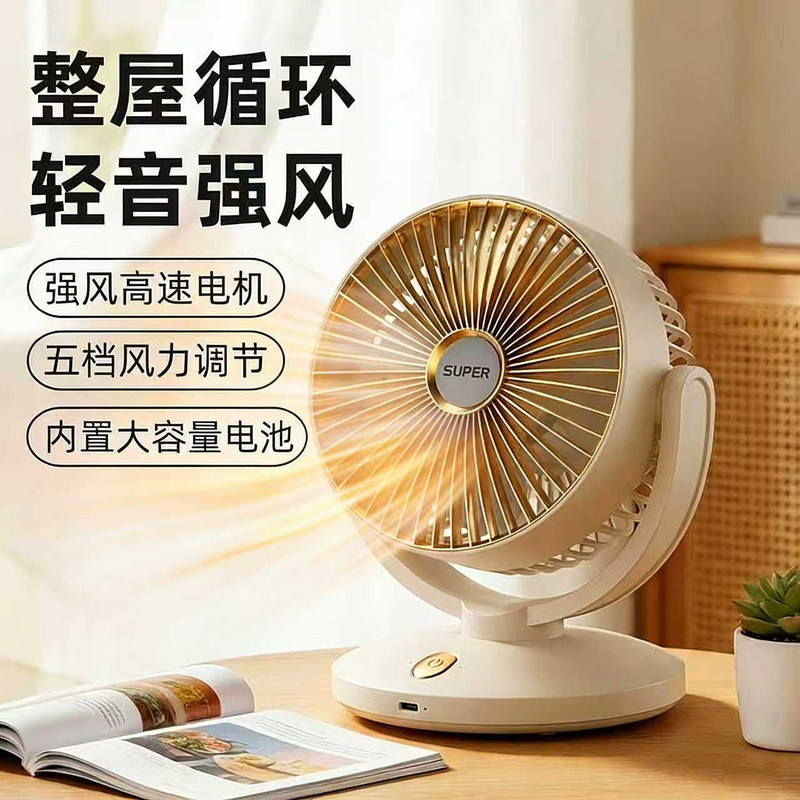 Electric Fan for Home Use, Desktop Fan, Small Air Circulation Fan for Office, Quiet Fan for Dormitory and Bedroom