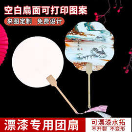 漆扇专用环保卡纸团扇加厚书画纸空白手绘水彩书法创作古风扇批发