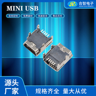 MINI USB母座5P四脚插件端子贴片迷你USB连接器卧式贴片母座-阿里巴巴
