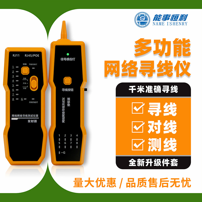 能事恒利跨境外贸千兆poe防烧寻线仪多功能寻线找线器查线器网线