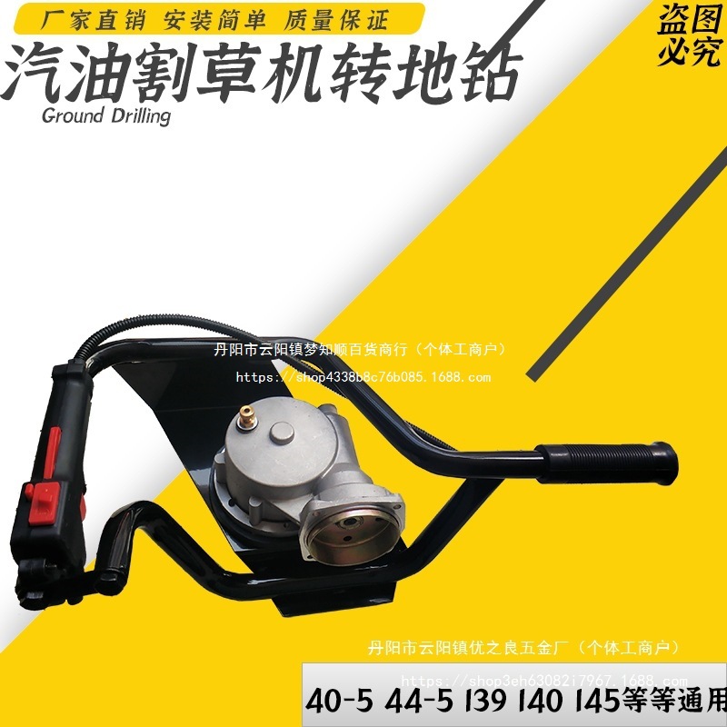 汽油割草机改地钻通用多功能农用打洞植树配件割灌机转地钻挖批发