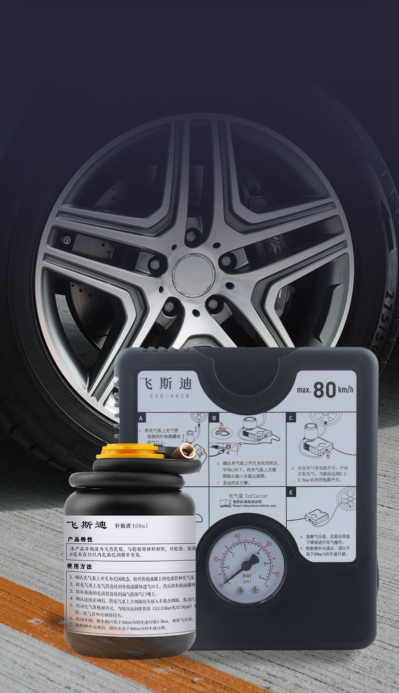 Tubeless Tire Fluid Tool suit Adapted to New Energy Tram Fuel Car Tire Inflator Pump Tire Fluid Glue