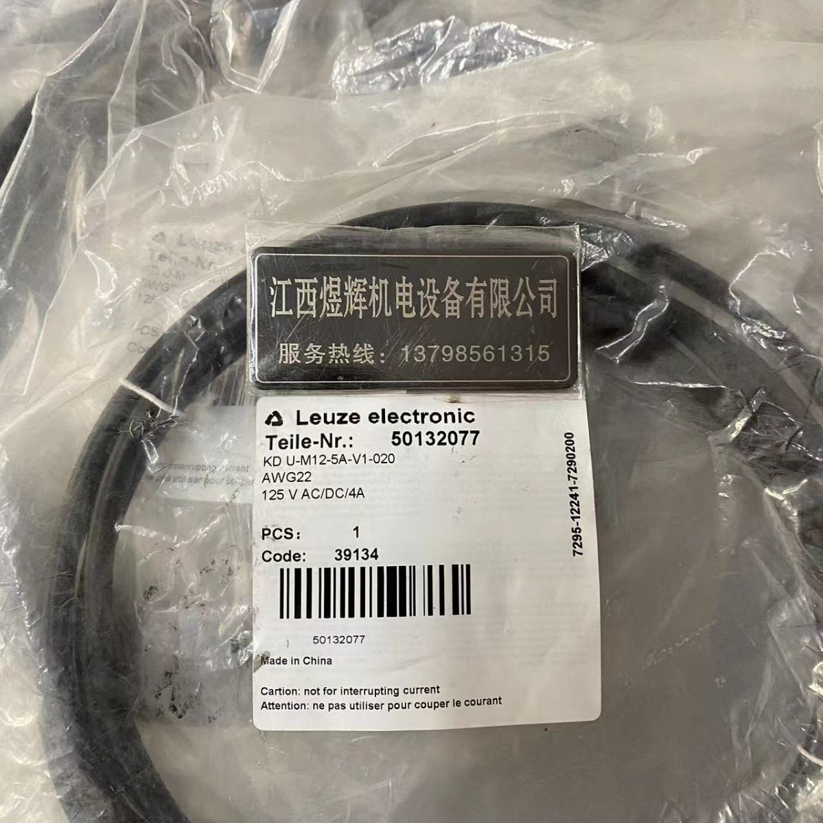 Leuze 劳易测 电缆线 KD U-M12-5A-V1-020 原装现货