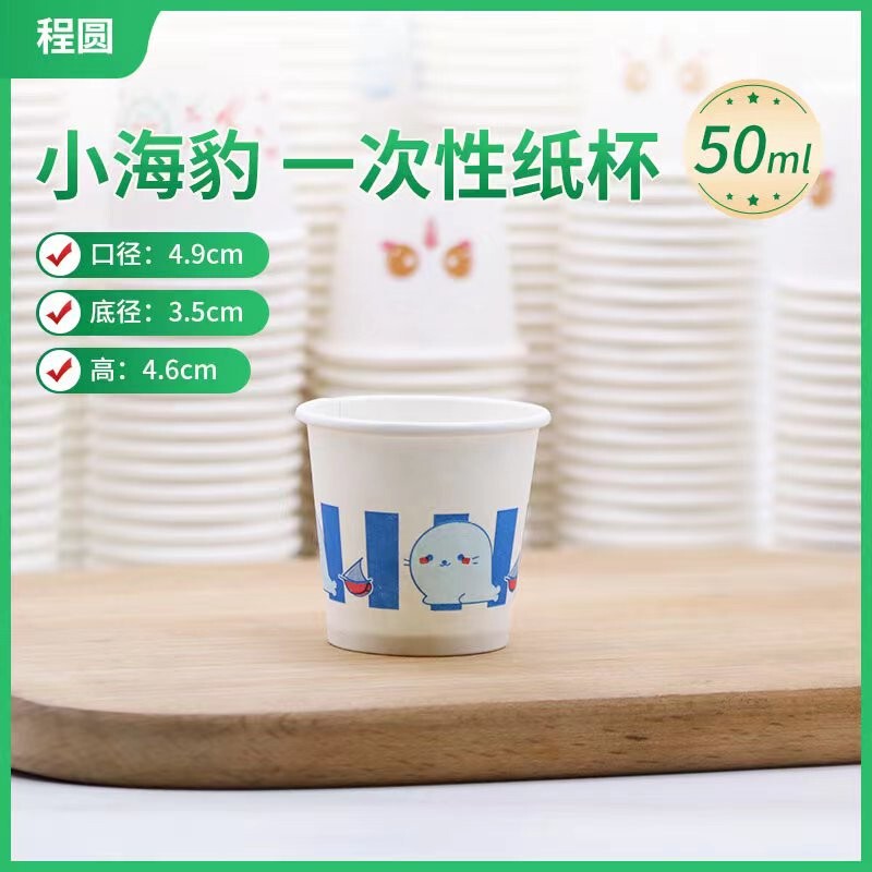 试饮杯品尝杯一口杯一次性纸杯100只小号迷你试喝杯小酒盅安零容|undefined