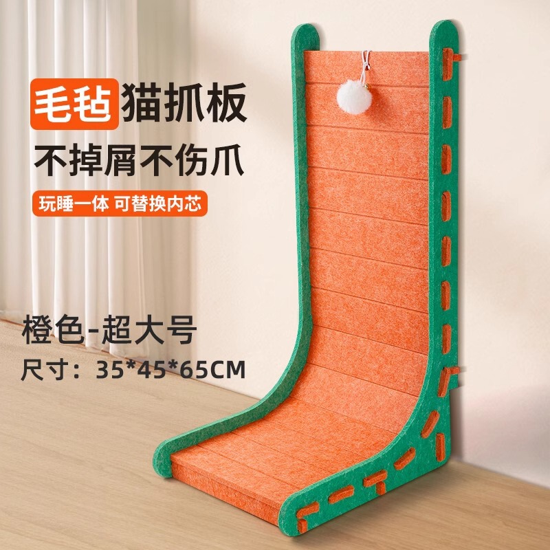 毛毡猫抓板立式猫抓板L型大号猫爪板毛毡窝一体拉伸耐磨猫咪玩具|undefined