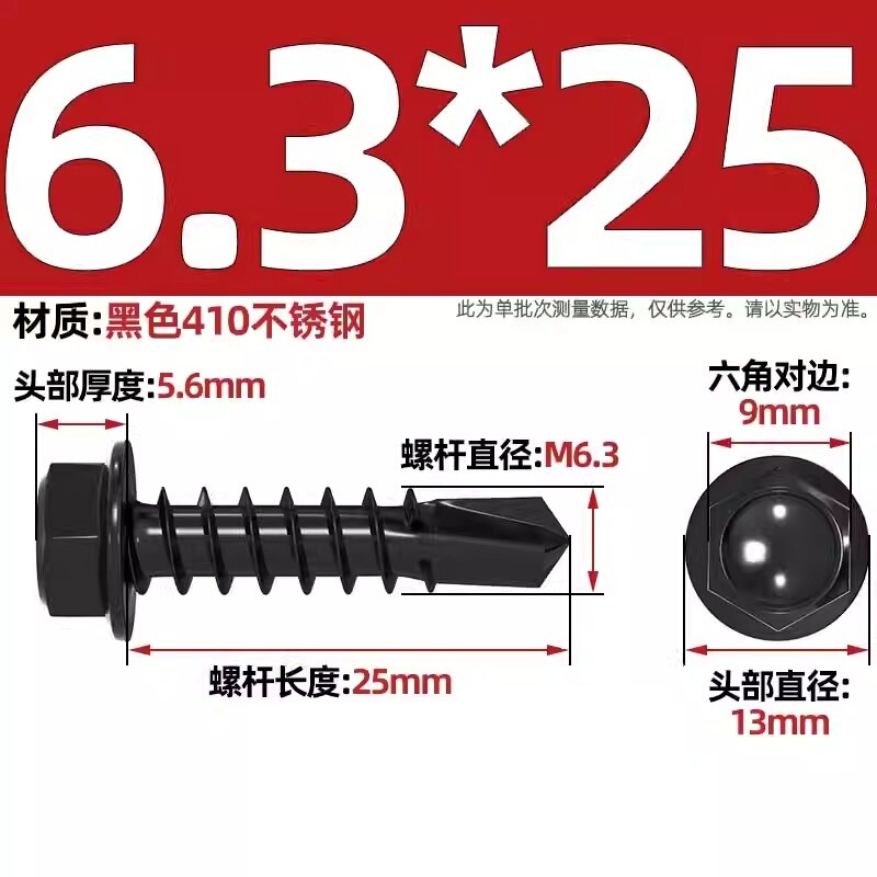 黒色410ステンレス外六角ドリルねじ燕尾釘彩鋼瓦タッピング自攻自ドリル釘MM4.2M4.8M5|undefined
