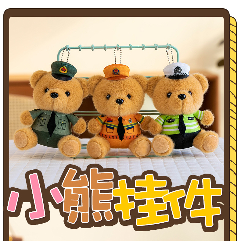 厂家批发警察泰迪熊公仔毛绒玩具小熊玩偶布娃娃网红交警铁骑小熊