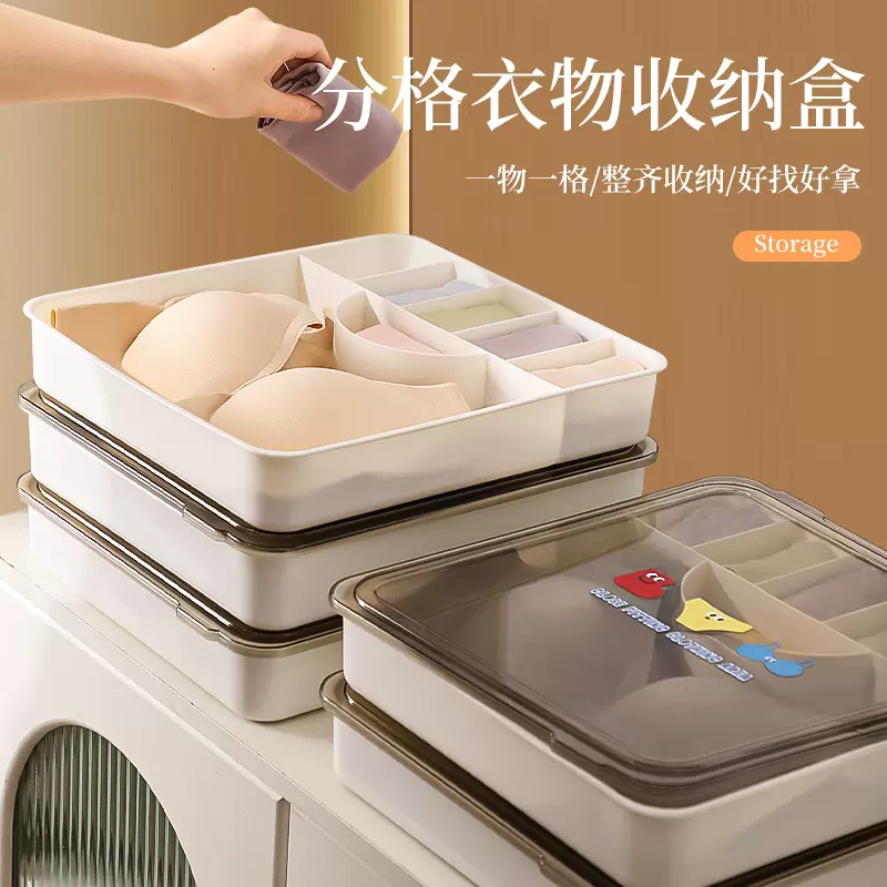 内衣内裤袜子家用衣服收纳盒加厚塑料宿舍衣柜收纳内裤内衣袜子盒