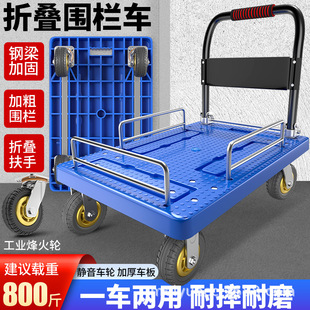 Supermarket Handling Trolley with Guardrail Flatbed Portable Tool Cart Silent Foldable Trailer Cargo Trolley