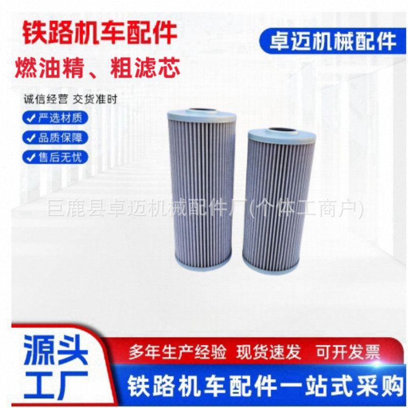 燃油精、粗滤芯