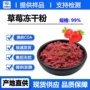 水溶性量大草莓草莓粉