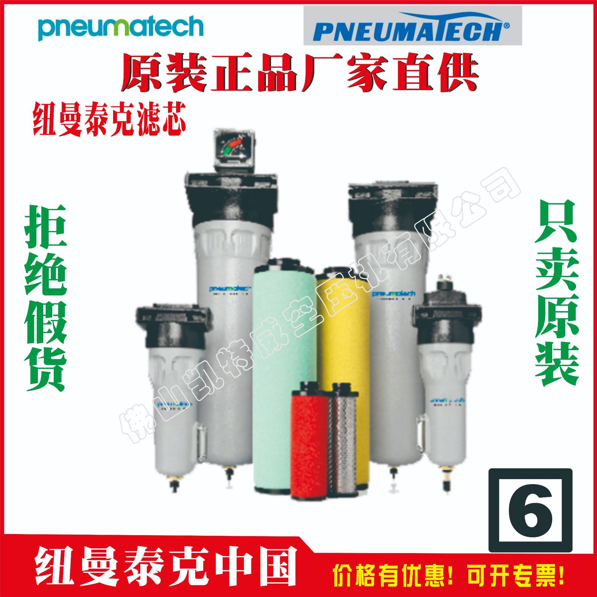 纽曼泰克滤芯CQU35-280、P35-280、AU35-280、QU51-280、P51-280