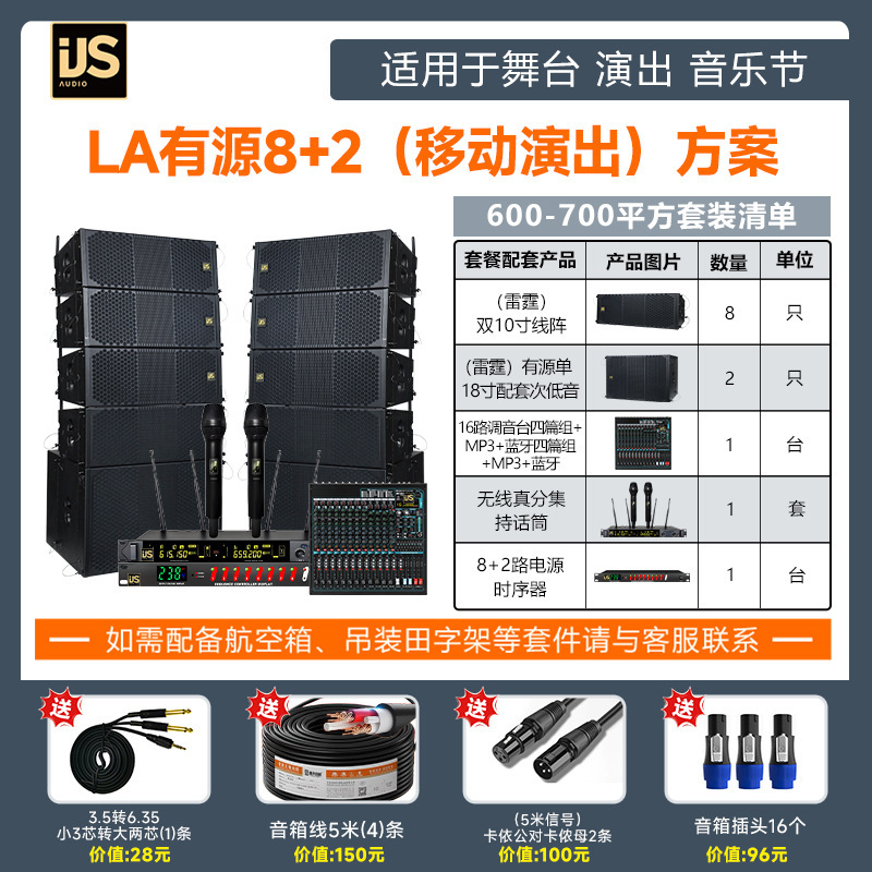 クロスボーダー新しいアクティブデュアル 10inch ラインアレイスピーカーセット大型ステージパフォーマンスバープロフェッショナルオーディオ卸売|undefined