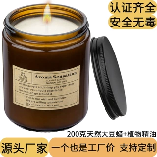 源头工厂-200克香薰蜡烛scented candle跨境加工香薰蜡烛磨砂