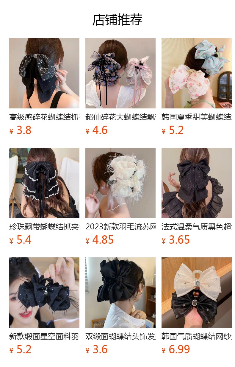 预览状态下无法点击,发布后,可点击跳转到对应的商品页面