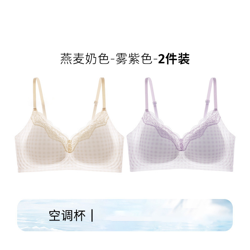无痕内衣女夏薄款透气凉感小胸聚拢抗菌2025无钢圈文胸厂家批发|undefined