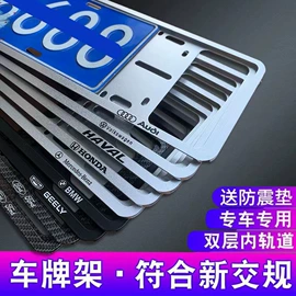 车牌架;摩托车配附件;其他汽车通讯