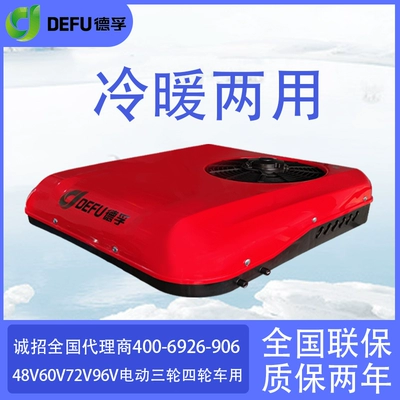 Four-Wheel Electric Car Roof Sunroof – Automotive air conditioning