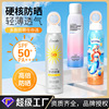Brightening cosmetic sun protection cream, UF-protection