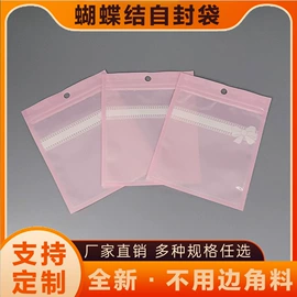 塑料自封袋;塑料食品袋;塑料自立袋