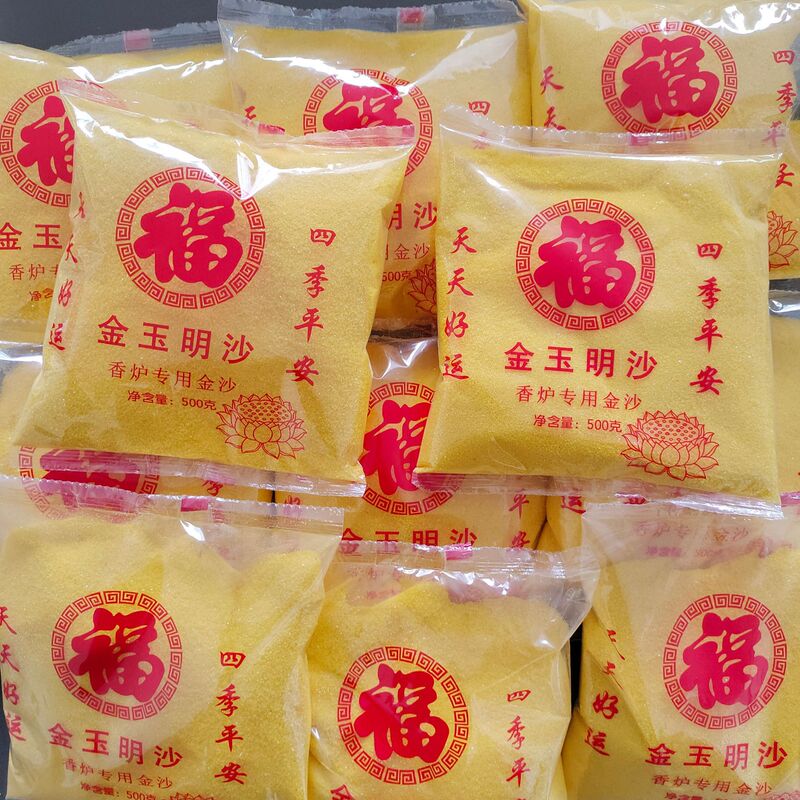 in stock wholesale incense burner sand incense ash emery bag gold Yuming sand 500 grams packaging for Jinsha in stock wholesale incense burner sand incense ash emery bag gold Yuming sand 500 grams packaging for Jinsha