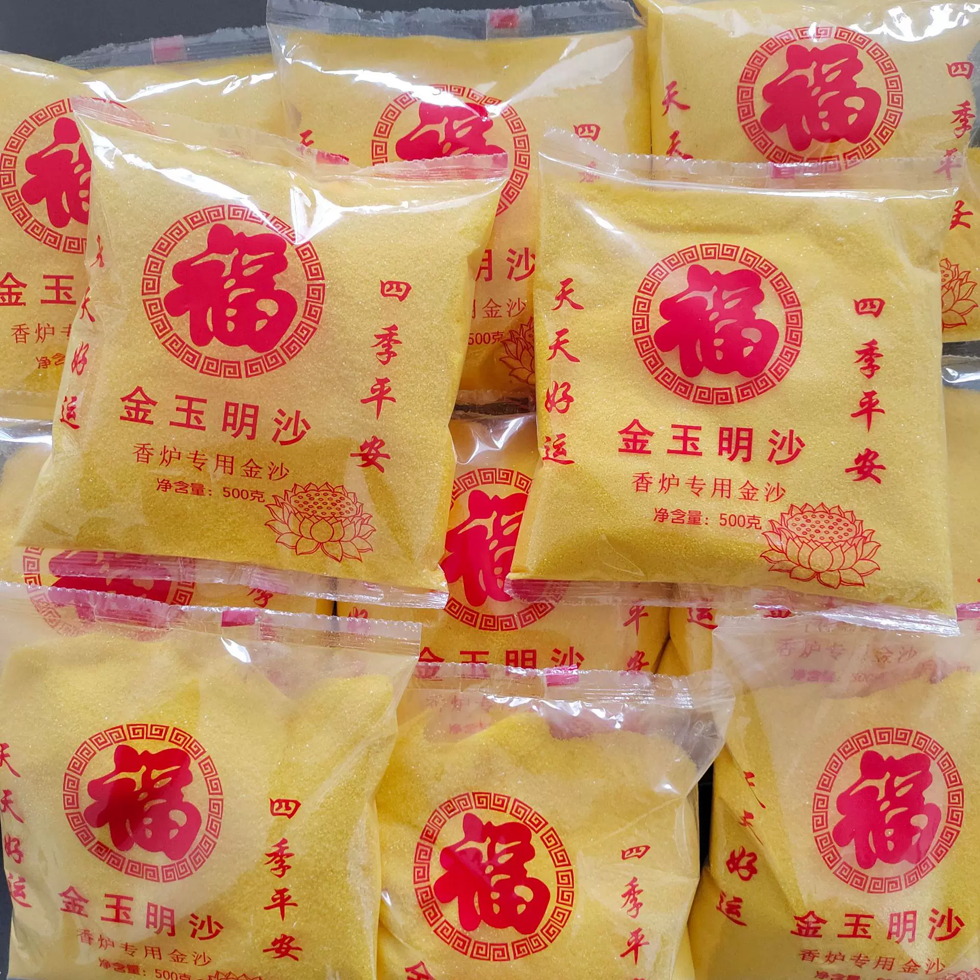 现货批发香炉用沙香炉灰金刚砂袋装金玉明沙500克包装供奉金沙