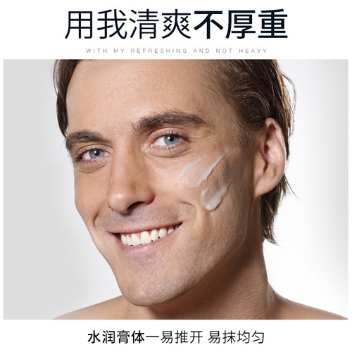Men's makeup cream hydrating and moisturizing lazy face cream concealer isolation cream natural nude makeup cosmetics snowflake cream