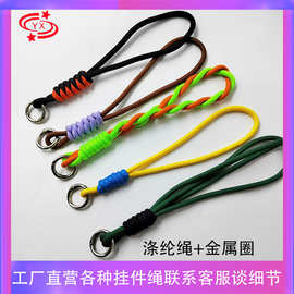 手机挂绳钥匙扣挂件绳斜跨水杯绳包包配件玩具挂绳miu系