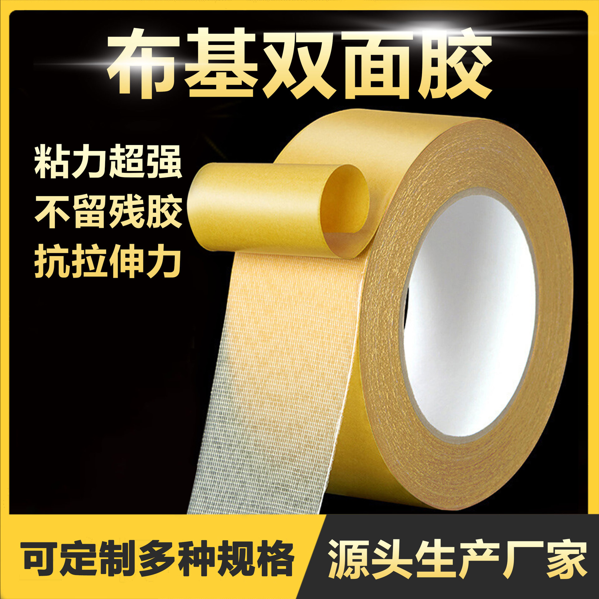 批发现货布基胶带强力高粘不留痕婚礼展会地毯固定网格透明双面胶