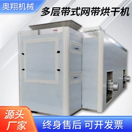 输送机;网带;带式干燥设备