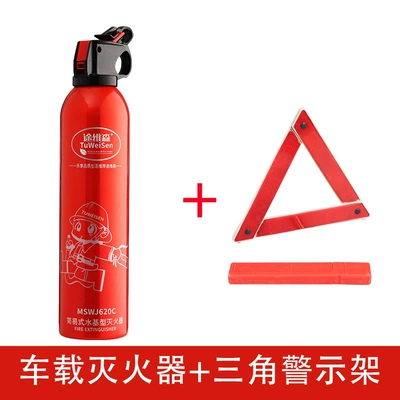 Resistant, Electrically Safe, Portable Foam – Vehicle fire extinguisher - tuweisen-mswj620-water-based-fire-extinguisher-13b-1-bottle-tripod
