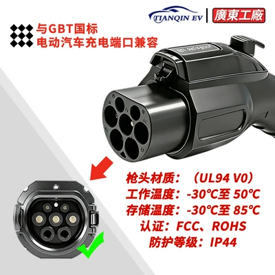 Elektrikli avtomobil şarj cihazları 32A Charging Gun Suitable for