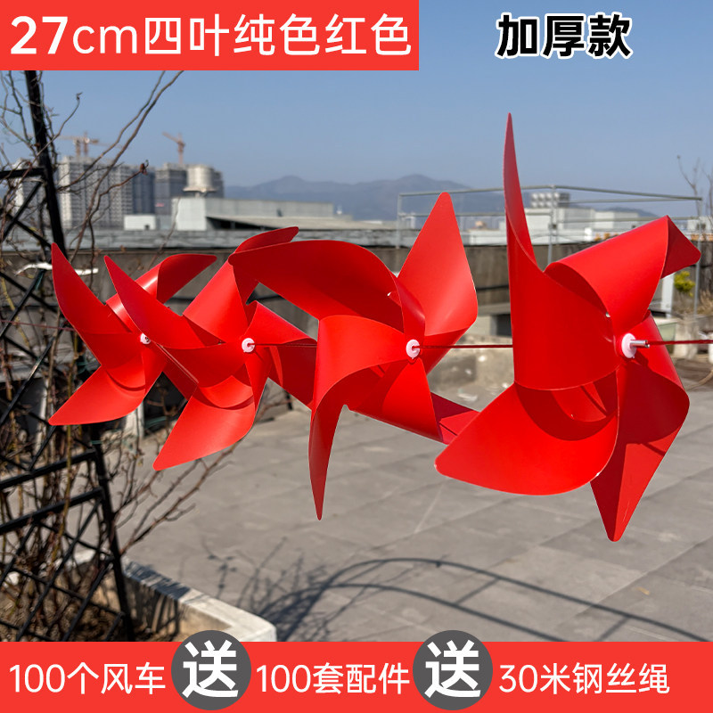 Red steel wire, 100 pieces, increased thickness