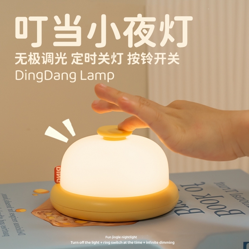 Jingle Night Light Baby Feeding Holiday Birthday Gift Bedroom Bedside Soft Warm Light Timing Atmosphere Sleeping Light