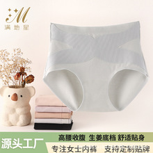 高腰收腹裤女士纯棉内裤无痕全棉裆7A抗菌收小肚子短裤女生提臀裤