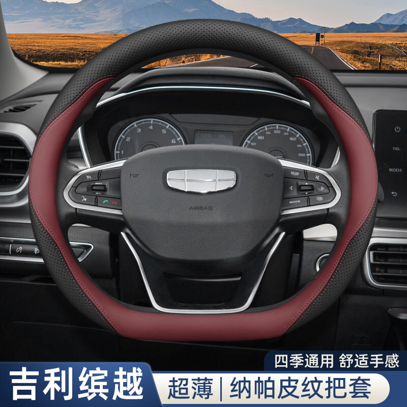 2025 Binyue Sükan Örtüyü, 2025 Geely Cool L, Dörd Fəsil Aksesuarları