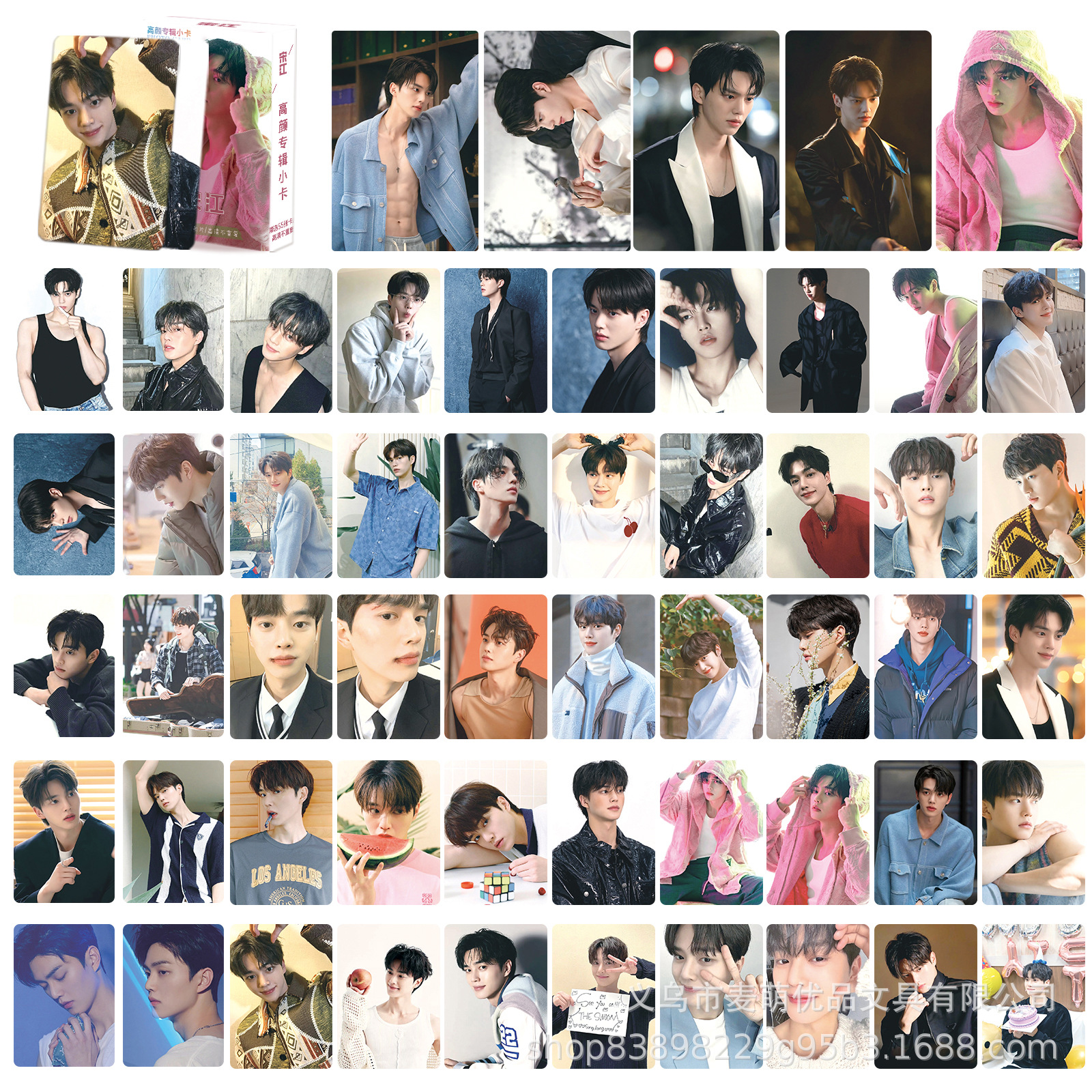 宋江明星高顏值小卡片周邊同款拍立得自印小卡片LOMO卡55張不重複