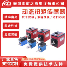 动态扭矩传感器0.1/1/5/10/20/50/100/1000牛米N.m马达扭力测试仪