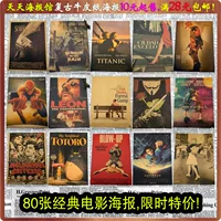 Классический европейский и американский фильм постер отель бар кафе общежитие ретро крафт-бумага декоративная настенная роспись фреска