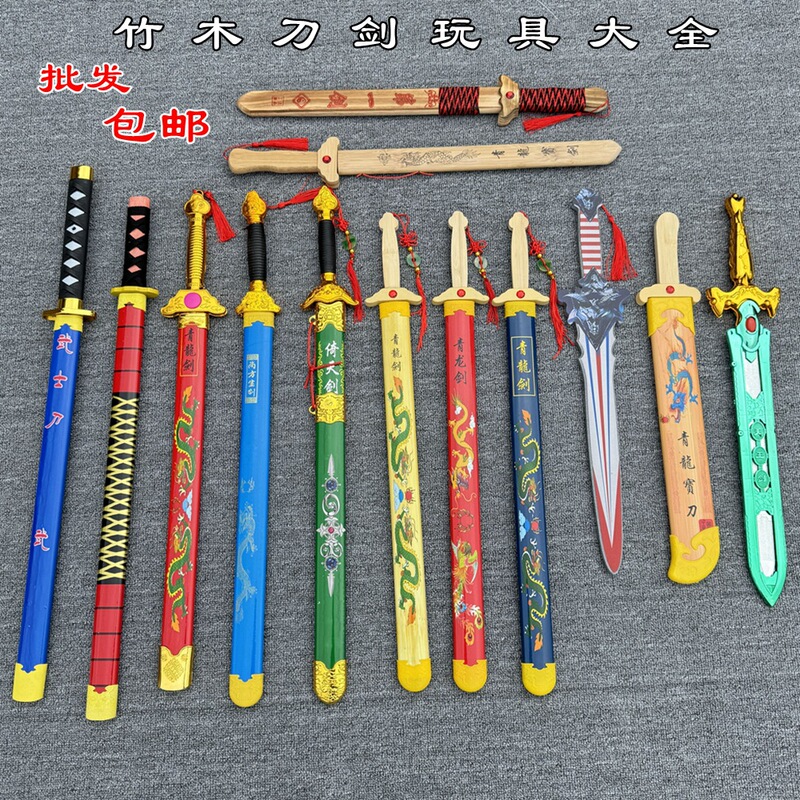 Free Shipping Qinglong Sword Bamboo Wooden Sword Animation Samurai Wooden Sword Scenic Spot Street Stall Running Jianghu Children's Toy Weapons Wholesale