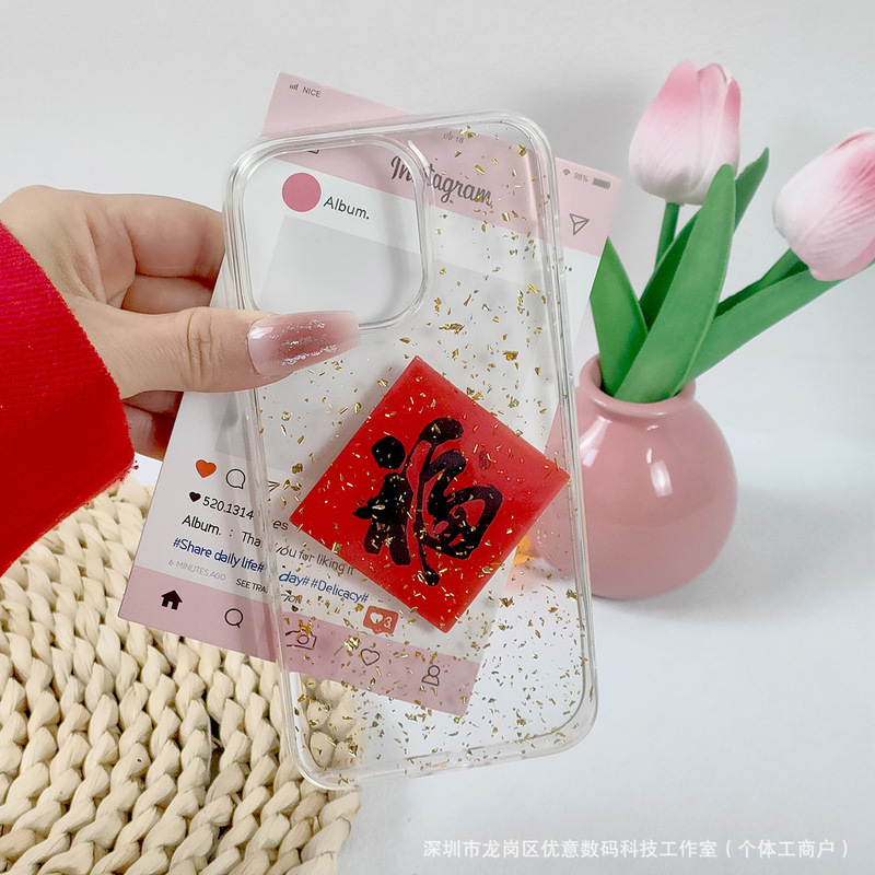 Gold foil lucky word for apple 16ProMax phone case iPhone15/14/13/12pro glue drop x new year