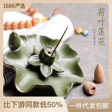 中式禅意莲花家居装饰茶道创意倒流香盘香插香道倒流香炉陶瓷摆件