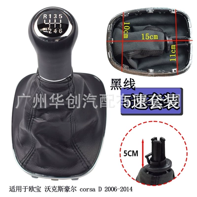 Rotary Button Leather – Sürətlər qutusu və əl tormozu başlıqları - sk-opel41-r6-speed-r-on-top-black-line-all-in-one-set