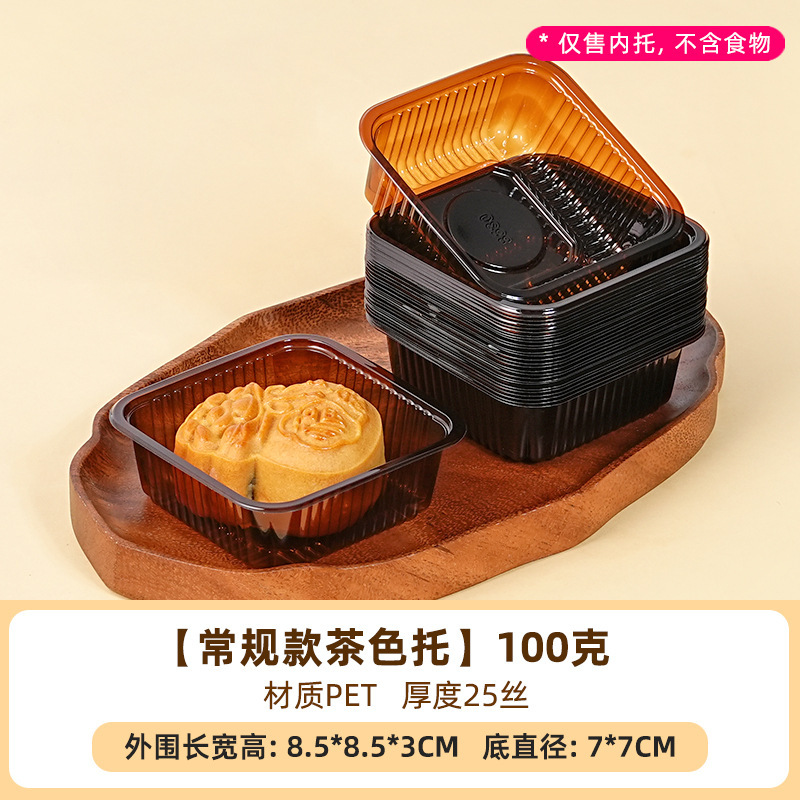 食品级加厚月饼托50克80g透明PP内底托蛋黄酥100中秋包装袋吸塑盒|undefined
