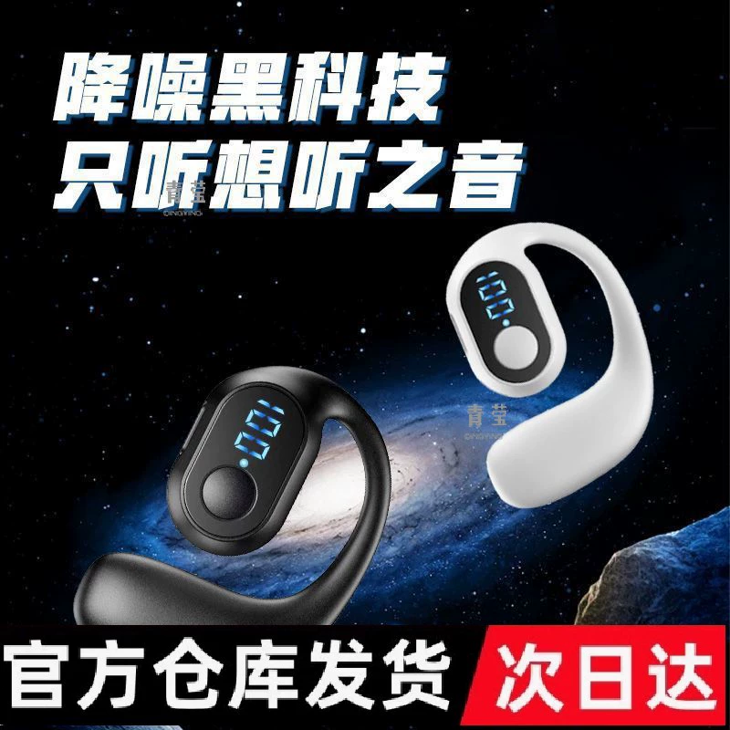 S/небиуст Bluetooth наушники с открытым ухом, истинная беспроводная спортивная наушница с цифровым дисплеем, длительная работа, для бега и прослушивания музыки