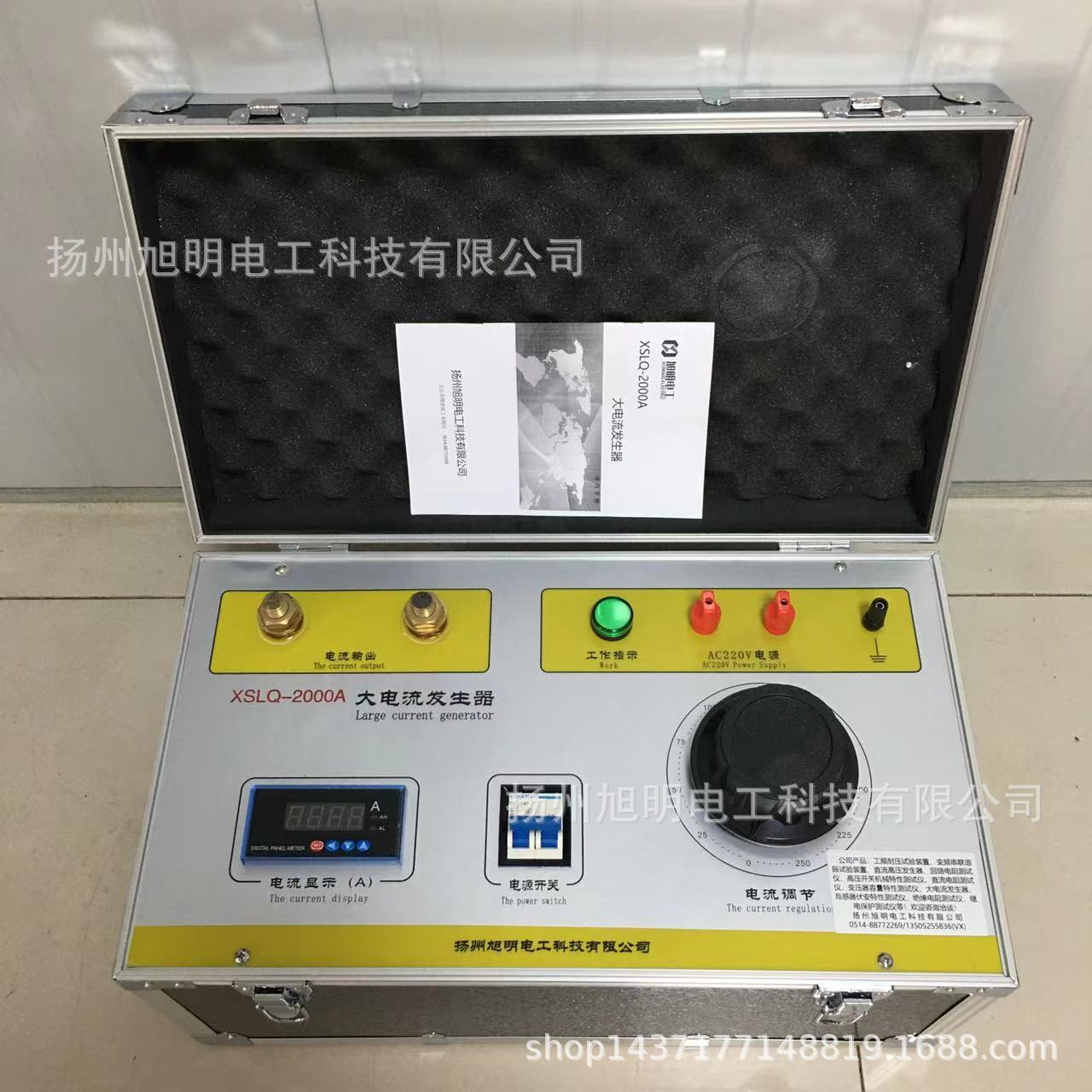 供应大电流发生器XSLQ-4000A轻型大电流发生器生产厂家高压变压器