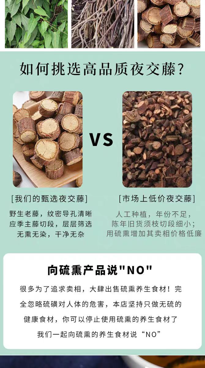 Ye Jiao Teng (Polygonum multiflorum Stem) — Dried Shou Wu Teng Vine for Herbal Tea & Decoction key features