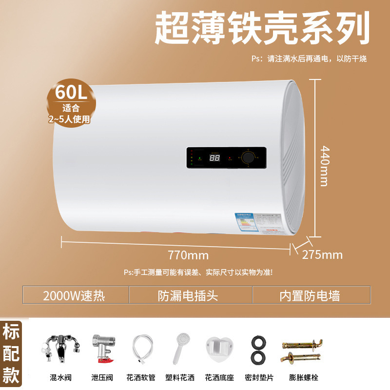 60L铁壳超薄数显-标配款