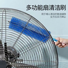 电风扇家用多功能清洁刷空调缝隙除尘刷电器除尘掸毛刷空调挡风板
